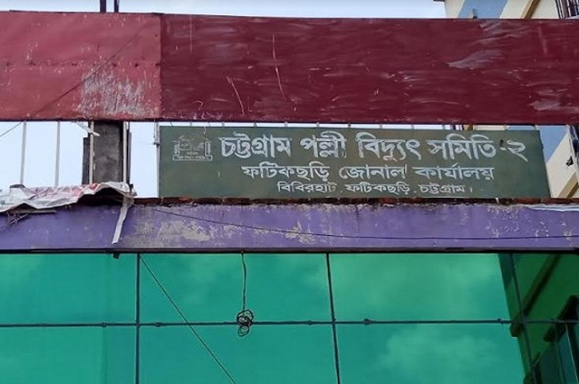 ফটিকছড়িতে লোডশেডিংয়ে অতিষ্ঠ জনজীবন 
